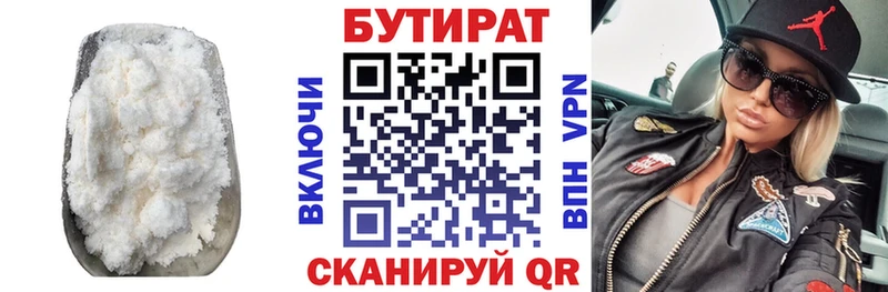 БУТИРАТ BDO 33%  купить  сайты  Сатка 