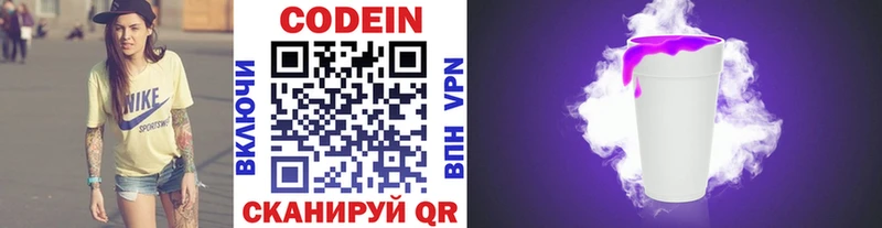 Codein Purple Drank  дарк нет какой сайт  Сатка 
