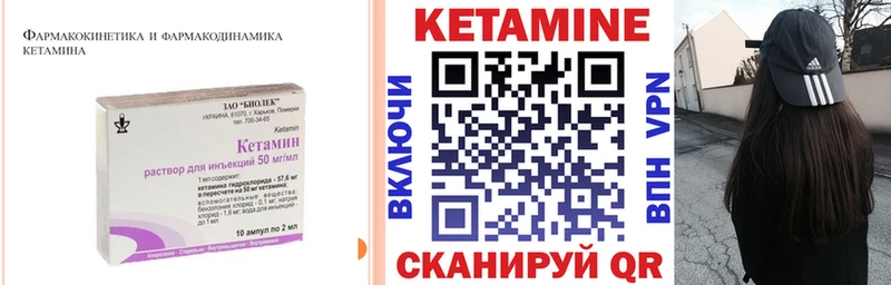 Кетамин ketamine  ссылка на мегу рабочий сайт  Сатка 