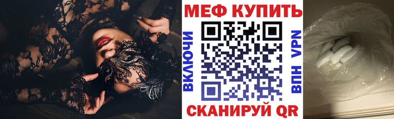 МЯУ-МЯУ кристаллы  Сатка 