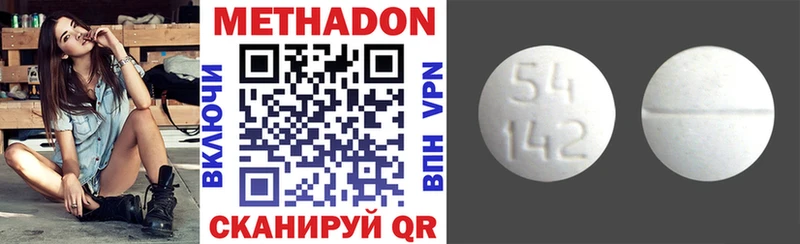 МЕТАДОН methadone  Сатка 