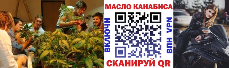 ТГК гашишное масло Сатка